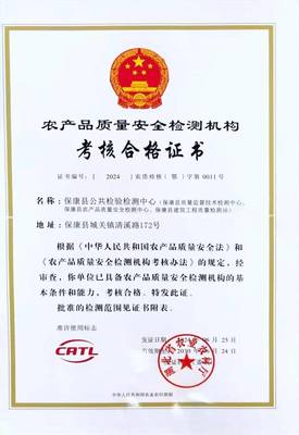 雙證齊下 保康縣公共檢驗(yàn)檢測(cè)中心榮獲CATL和CMA證書(shū)，提升檢驗(yàn)檢測(cè)服務(wù)水平