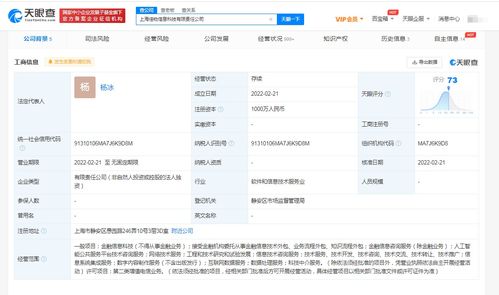得物在上海成立新公司，拓展金融信息科技等業(yè)務(wù)