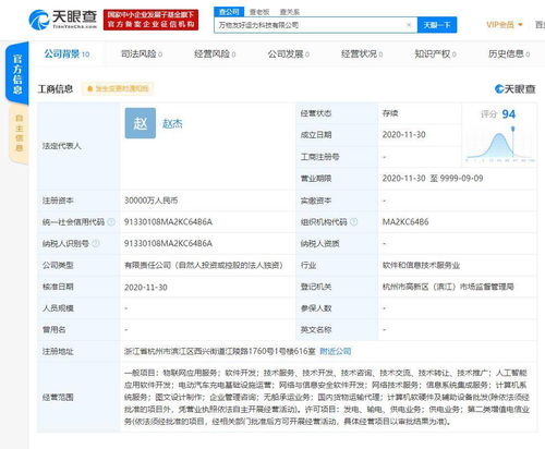 吉利新能源跨界布局人工智能與信息系統(tǒng)集成，科技版圖再擴(kuò)張