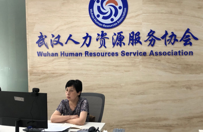 我司積極參與武漢人力資源服務(wù)協(xié)會(huì)公益大講座，共繪行業(yè)發(fā)展新藍(lán)圖