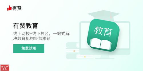 淺談在線(xiàn)教育的撤退與人力資源轉(zhuǎn)型的契機(jī) 以有贊教育裁員事件為例